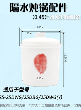 适配天际12GWG陶瓷配件0.45升13EG水密封盖子15GWG内胆13EWG\13AG