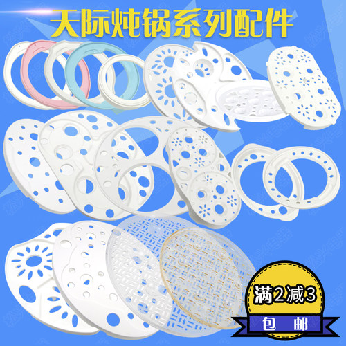 适配天际炖锅隔水透明盖子蒸笼