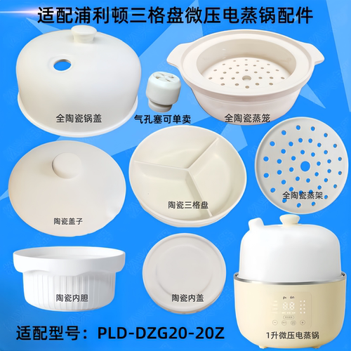 浦利顿三格盘婴儿辅食微压宝宝