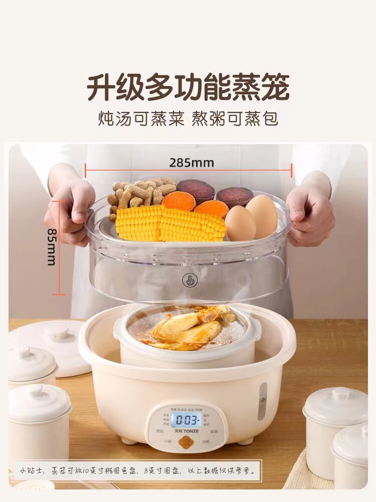 适配天际蒸笼蒸盘蒸架塑料
