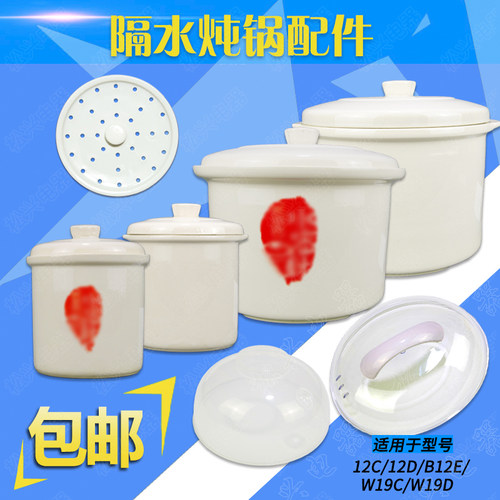 适配天际隔水炖锅12EG 12E 12QWG B12E 12C内胆塑料盖子1.2升配件
