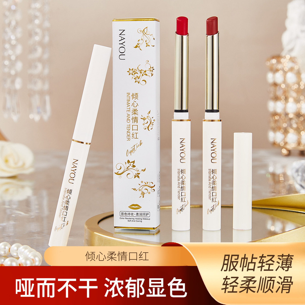 舞台妆表演出滋润保湿口红