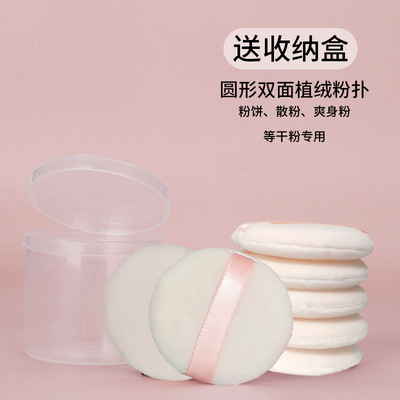 双面植绒粉扑干湿两用粉扑