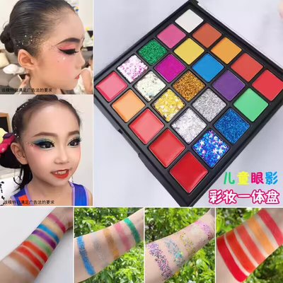 眼影儿童舞台妆表演化妆品彩妆