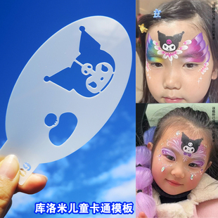 儿童舞台妆彩绘模板脸部面部镂空模板眼角拓卡通图案表演绘画模板