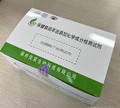 减肥类保健食品非法添加化学成分快速筛查