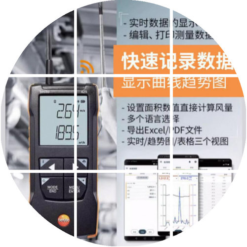 德图testo425、德图热敏风速仪te