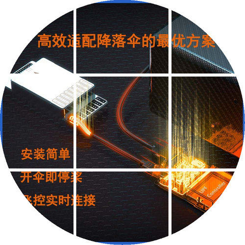 200斤专业无人机降落伞定制加工