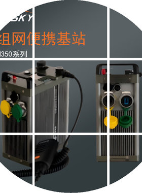 无人机载荷自组网便携基站一体机