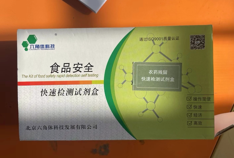 餐具表面洁净度快速检餐具测阴离子余氯洗涤剂检测蔬果农药残留检