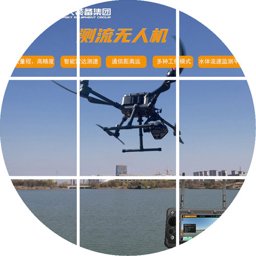 测流无人机【适配大疆M300/M350R
