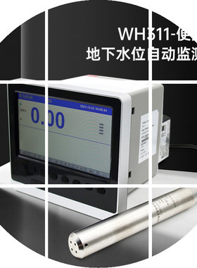 投入式水位计自动化监测设备具备