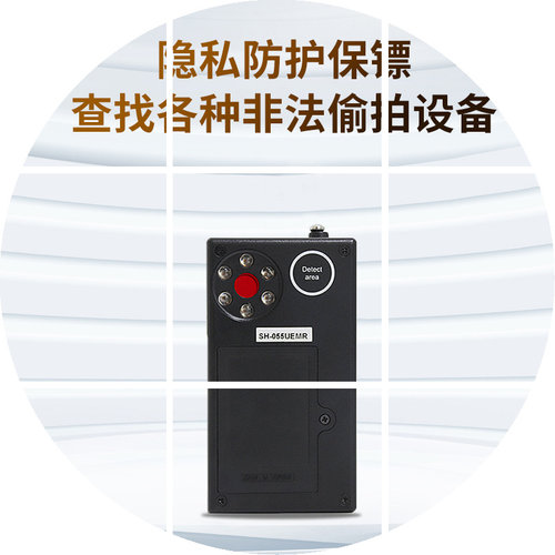 台湾进口手持式反偷拍探测仪RF/E