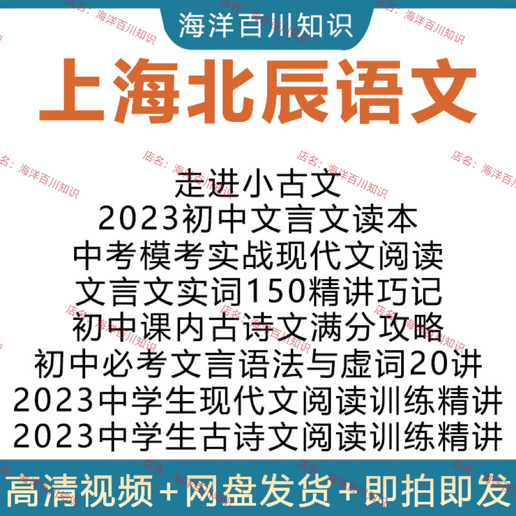 上海语文走进小古文初中古诗文现代文阅读文言文150实词精讲视频