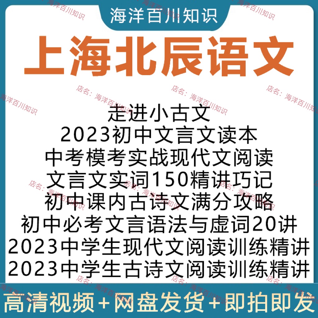 上海语文走进小古文初中古诗文现代文阅读文言文150实词精讲视频