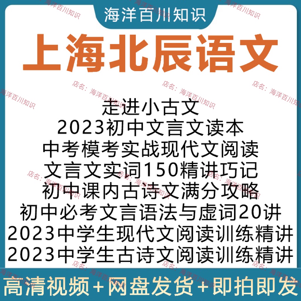 上海北辰课堂走进小古文初中古诗文现代文阅读文言文150实词精讲