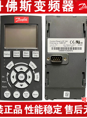 丹佛斯变频器控制面板LCP102/11/12/23/31 130B1107/1324全新正品