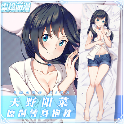 天气之子阳菜新海诚睡觉等身抱枕