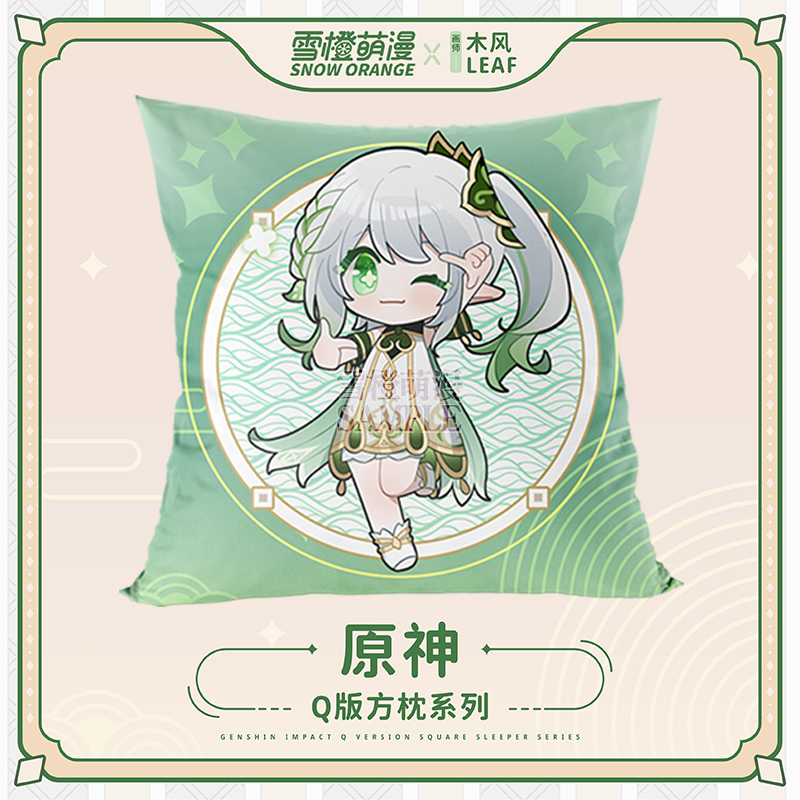刻晴游戏方形抱枕原神周边定制