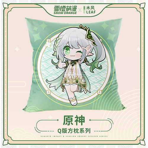 刻晴游戏方形抱枕原神周边定制