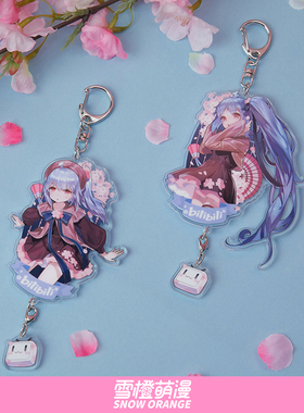 【雪橙正版】哔哩哔哩2233樱花系列亚克力挂件B站周边动漫钥匙扣