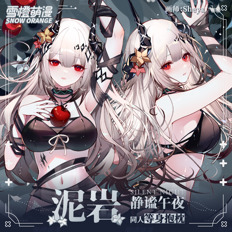 泥岩等身抱枕明日方舟周边sheya