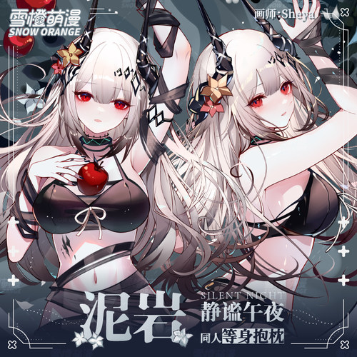泥岩等身抱枕明日方舟周边sheya