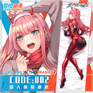FRANXX动漫周边二次元 雪橙萌漫 the 国家队02等身抱枕DARLING