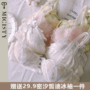 Micisty密汐皙迪贝壳贝蕾羽夜薄款 小胸聚拢内衣性感女 文胸女套装
