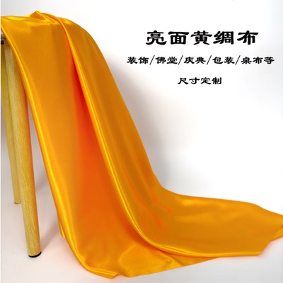 绸布通用中国风加厚亮面