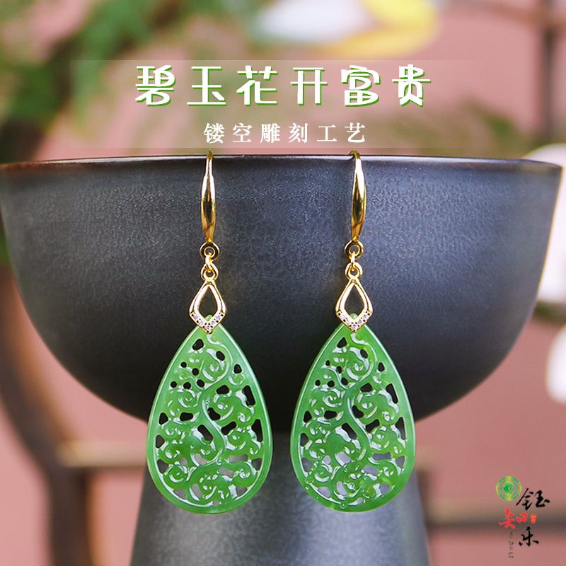 和田玉碧玉镂空雕花菠菜绿水耳坠