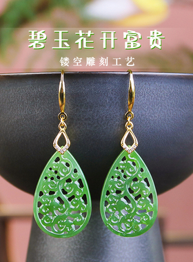 S925银和田玉碧玉镂空雕花菠菜绿水滴镂空雕刻耳坠防过敏811648