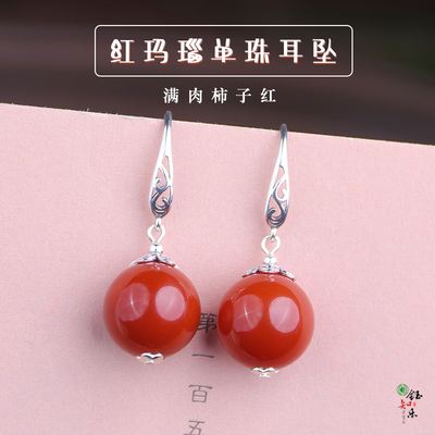 S925银天然柿子红玛瑙12毫米耳坠
