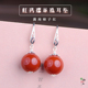 S925银耳钩14毫米红玛瑙圆珠耳坠镂空银耳钩银玉石耳环811339
