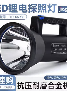 佳格充电式LED可充电超亮巡逻灯