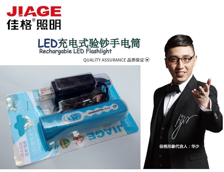 佳格连续15小时验钞二合一锂电池图片