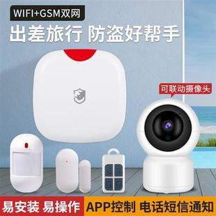 WIFI防盗警报器家用店铺门窗红外线感应家庭GSM智能无线安防系统