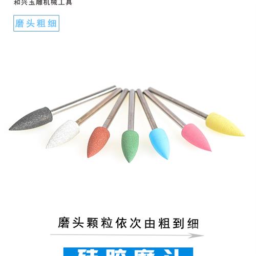 玉石抛光硅胶砂轮材料套装玉器牙科打磨工具翡翠镜面抛光轮打磨头