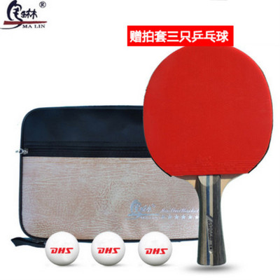 马琳乒乓球拍单只装横拍直拍