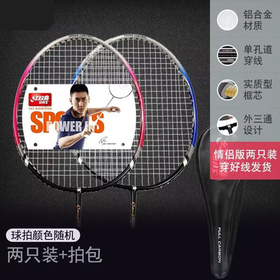 红双喜羽毛球拍轻拍两只装