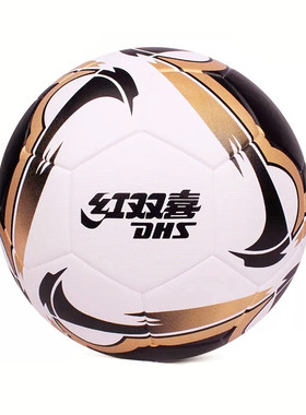 红双喜足球155 156 fs109正品5号成人训练比赛专业考试男女耐磨球