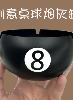 不锈钢烟灰缸桌球台球防风防摔