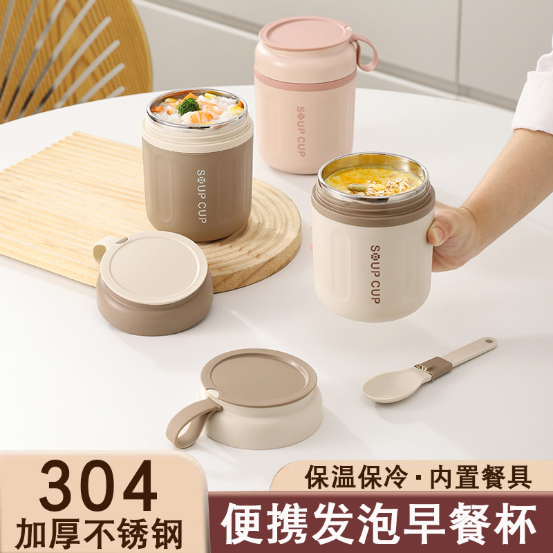 304不锈钢保温汤罐可爱迷你饭盒上班学生便携燕麦豆浆早餐杯粥杯