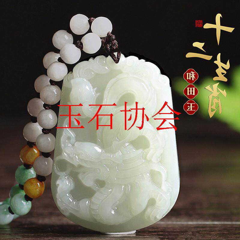 收藏级精品新疆和田玉十二生肖吊坠龙鼠牛虎马羊狗猪蛇鸡兔男女