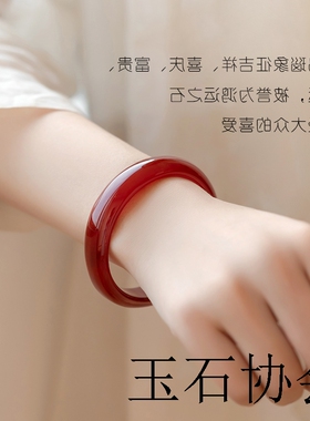 红玛瑙手镯女款玉镯子
