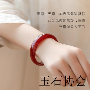 天然正品红玛瑙手镯女本命年玉髓加宽窄版保山南红色旺夫真玉镯子