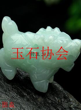 货翡翠色色色麒麟玉坠挂件精雕立体吊坠豆糯种男女款玉挂坠民族处
