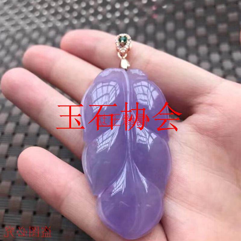 翡翠色糯冰种紫罗兰树叶玉石吊坠冰种满紫色挂件玉石女款饰品送礼