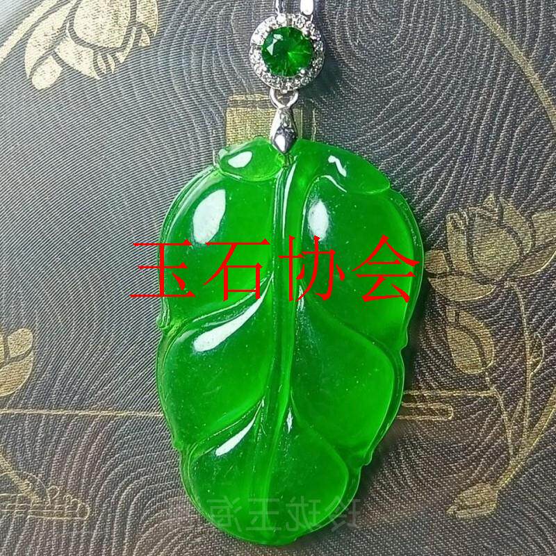 缅甸翡翠色高级叶子吊坠高冰种帝王绿玉石金枝玉叶男女款无事牌子