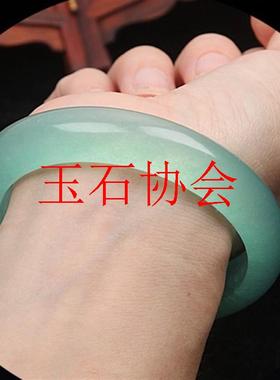 真玉浅绿玉镯子冰种旺夫英石玉